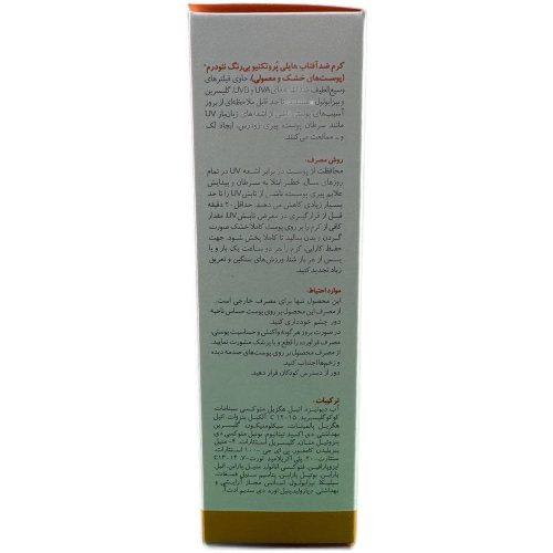 فروشگاه اینترنتی لیدیران پخش برند نئودرم | خرید کرم ضد آفتاب هایلی پروتکتیو بی رنگ پوست خشک و معمولی برند نئودرم