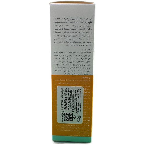 فروشگاه اینترنتی لیدیران پخش برند نئودرم | خرید کرم ضد آفتاب هایلی پروتکتیو رنگی پوست چرب و مختلط برند نئودرم