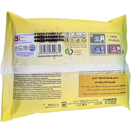 فروشگاه اینترنتی لیدیران پخش برند وی کر | خرید دستمال مرطوب پاک کننده کودک 20 برگی حاوی روغن آرگان برند وی کر