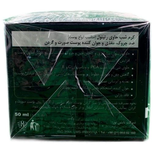 فروشگاه اینترنتی لیدیران پخش برند فاربن | خرید كرم شب حاوی رتینول مناسب انواع پوست برند فاربن پلاس