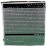 فروشگاه اینترنتی لیدیران پخش برند دور لایت | خرید پودر دکلره سفید ۲ کیلویی برند دور لایت
