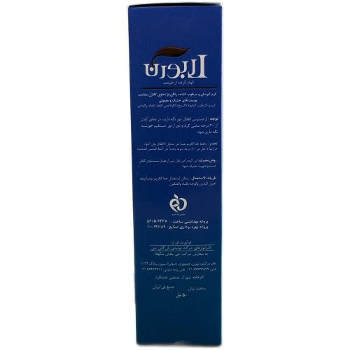 فروشگاه اینترنتی لیدیران پخش برند لابورن | خرید کرم آبرسان و مرطوب کننده رنگی بژ مناسب پوست خشک و معمولی برند لابورن