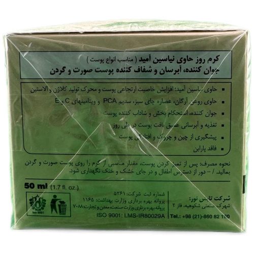 فروشگاه اینترنتی لیدیران پخش برند فاربن | خرید کرم روز حاوی نیاسین آمید مناسب انواع پوست برند فاربن