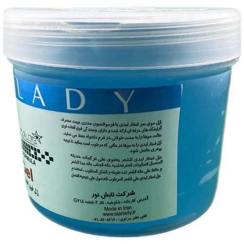 فروشگاه اینترنتی لیدیران پخش محصولات برند استار لیدی | خرید و قیمت ژل فوق العاده قوی مو سر 500 میل برند استار لیدی