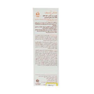 فروشگاه اینترنتی لیدیران پخش محصولات برند دافی | خرید و قیمت فلوئید ضد آفتاب فیزیکال SPF50 برند سان سیف مناسب پوست حساس