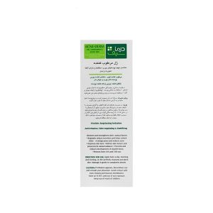 خرید ژل مرطوب کننده پوست چرب