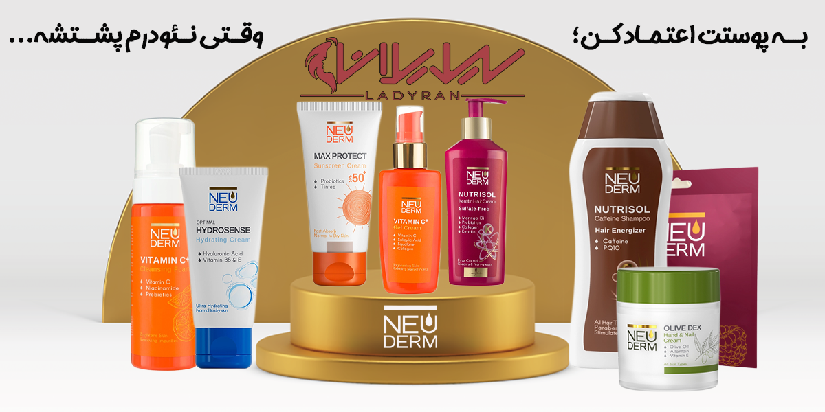 خرید محصولات نئودرم