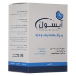 پد پاک کننده پلک و مژه بسته 14 عددی آیسول - Image 2