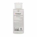 محلول پاک کننده آرایش هیدراویت ویتالیر Vitalayer حجم 250 میلی لیتر