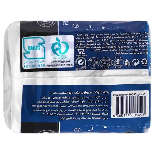 نوار بهداشتی پنبه ریز بالدار ضخیم سایز بزرگ XXL مدل شبانه