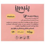 پد روزانه جعبه ای متوسط خیلی نازک ۲۰ عددی پنبه ریز - Image 2