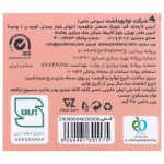 پد روزانه جعبه ای متوسط خیلی نازک ۲۰ عددی پنبه ریز - Image 3