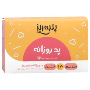 پد روزانه پنبه ریز بزرگ خیلی نازک جعبه دار ۲۰ عددی