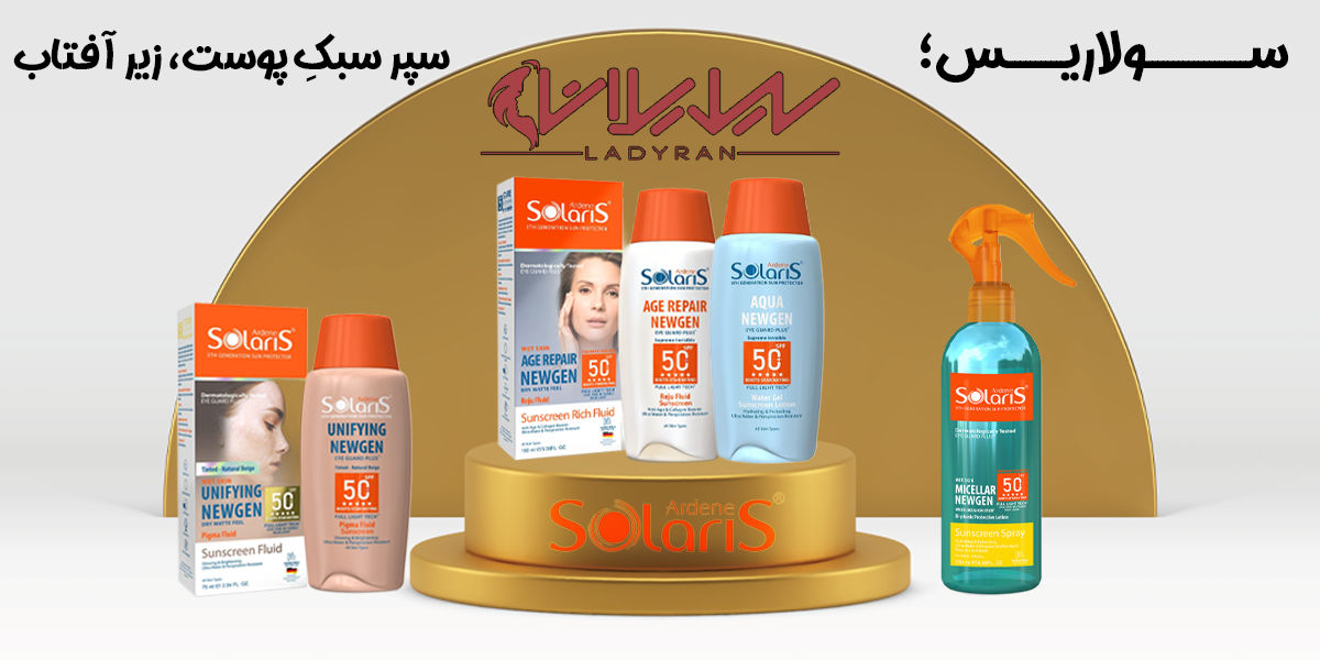خرید محصولات آردن سولاریس