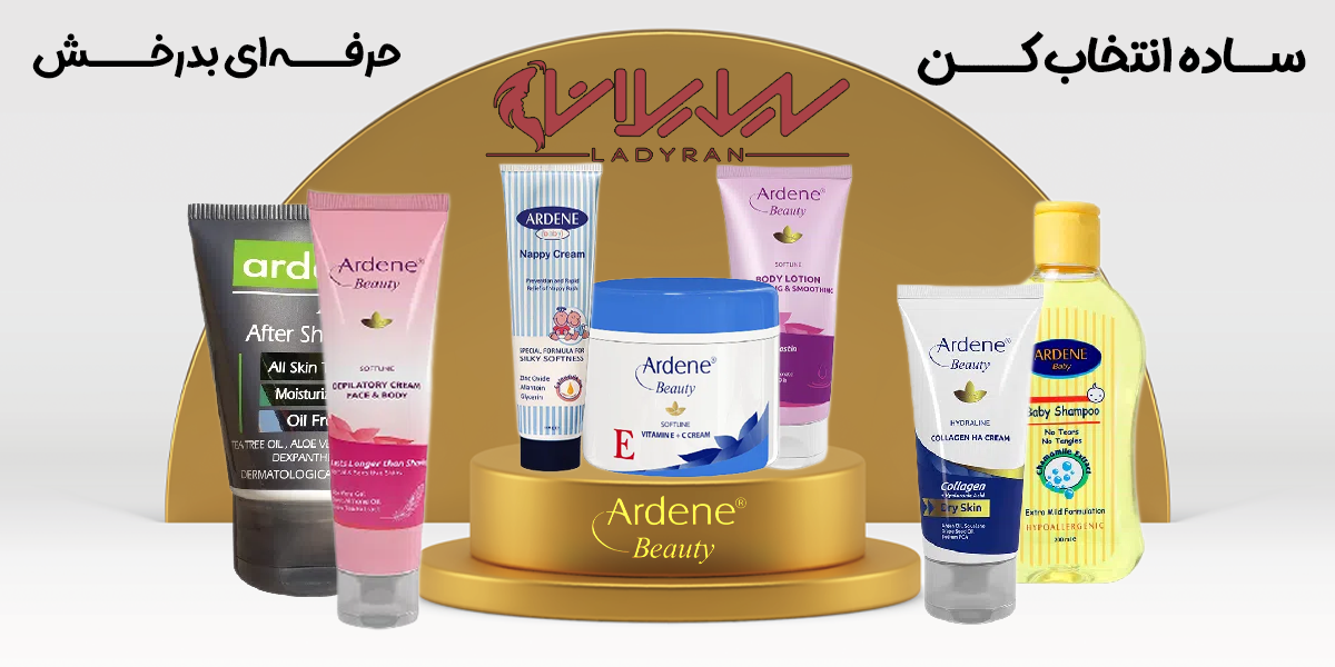محصولات آِردن