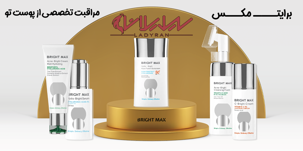 محصولات برایت مکس