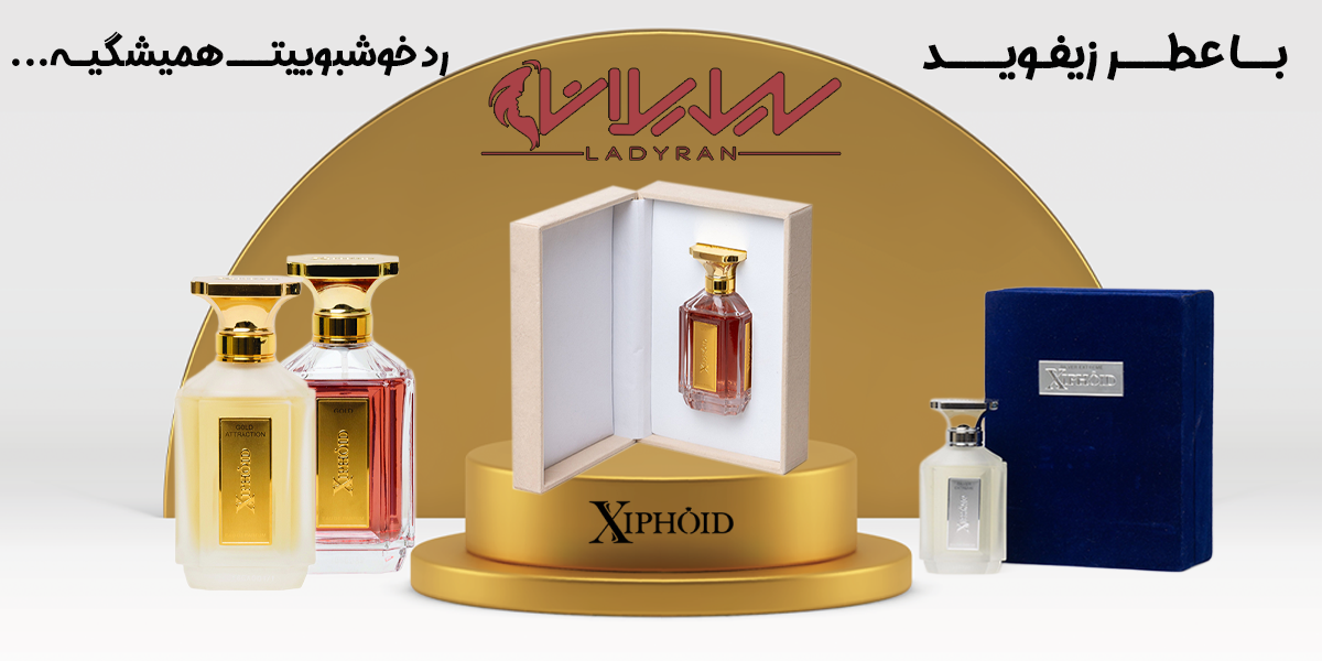 عطر و ادکلن زیفوید