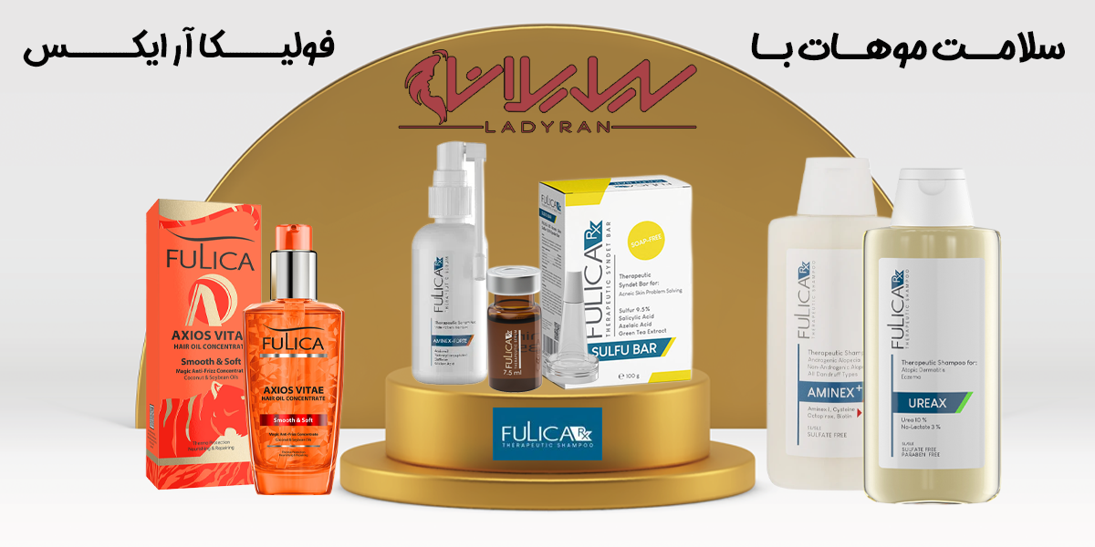 خرید شامپوهای فولیکا آر ایکس