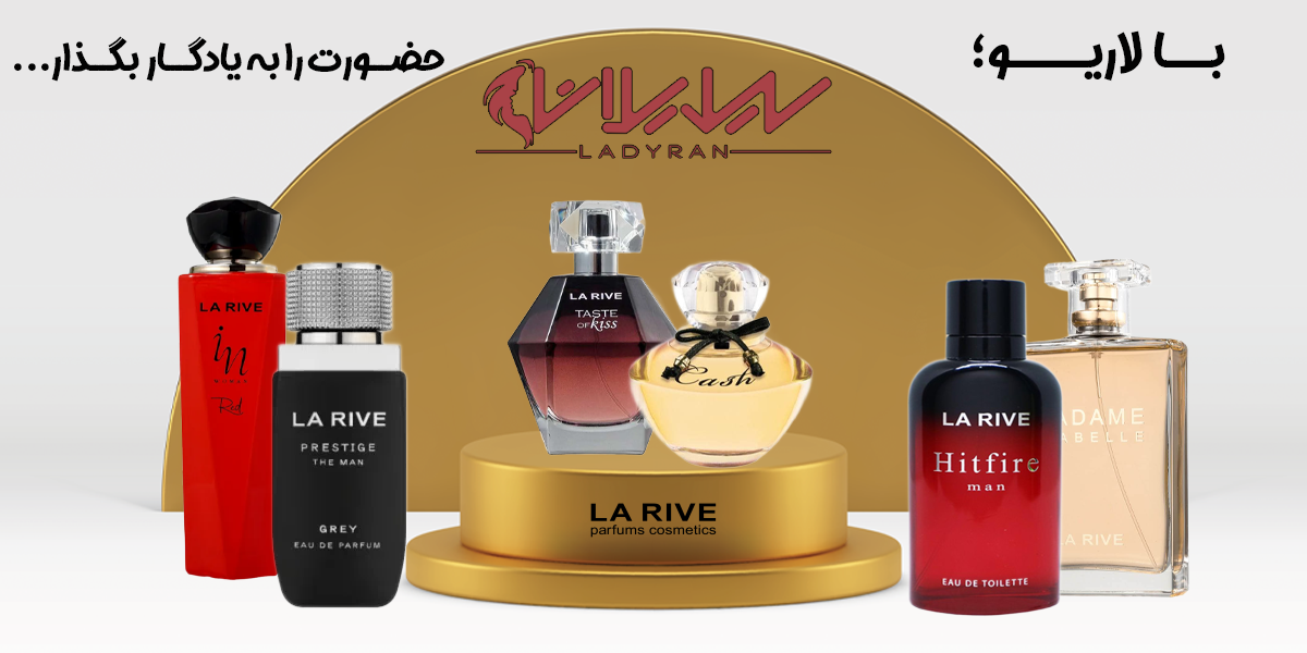 قیمت عطر و ادکلن های لاریو