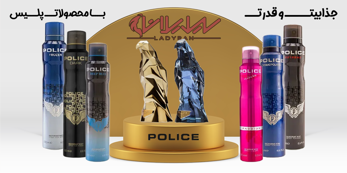 اسپری مردانه پلیس