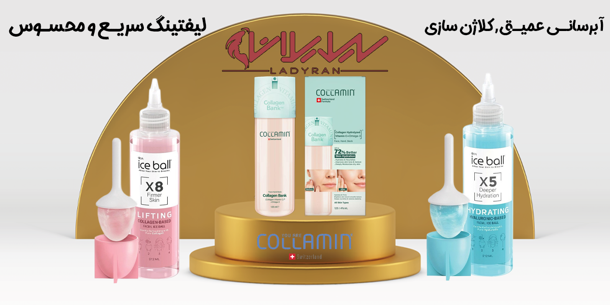 خرید کلامین بانک امگا ۳