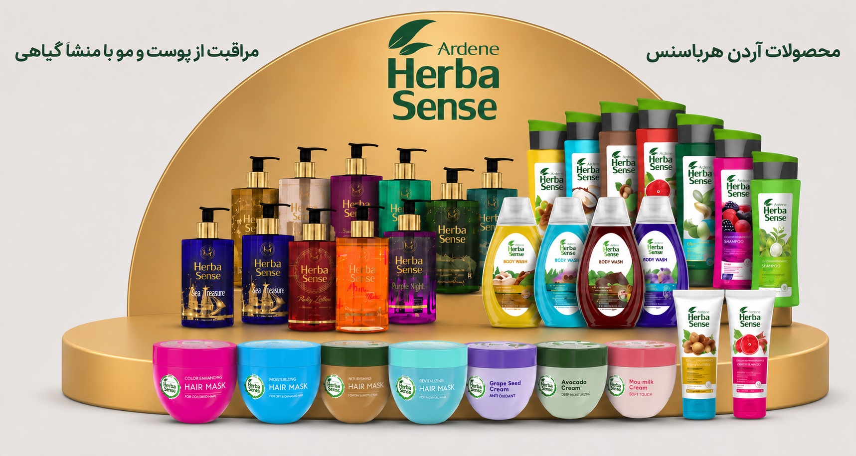 هرباسنس مایع دستشویی 
