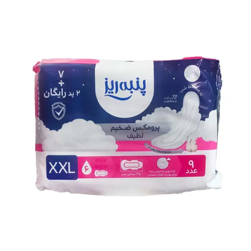 ارسال سریع نوار بهداشتی پرومکس لطیف ضخیم خیلی خیلی بزرگ پنبه ریز